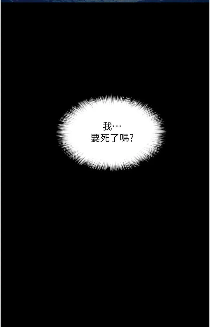 养父的女儿们 - 第52話-在露營車上演活春宮 - page 4