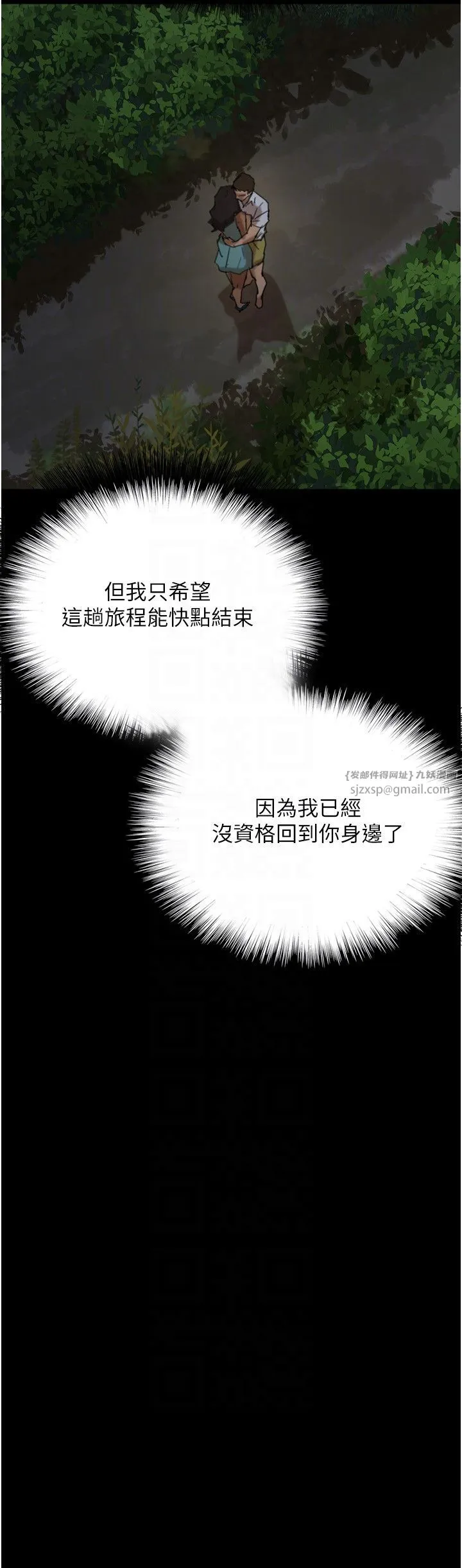 养父的女儿们 - 第52話-在露營車上演活春宮 - page 18