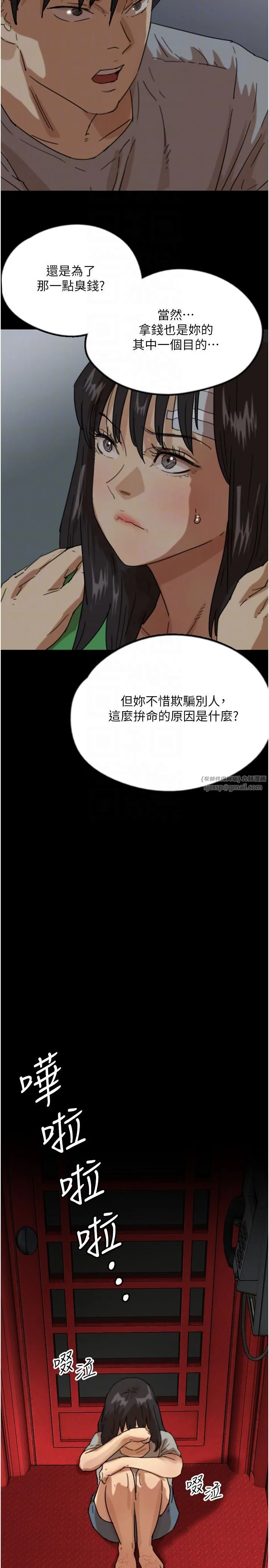 养父的女儿们 - 第52話-在露營車上演活春宮 - page 24