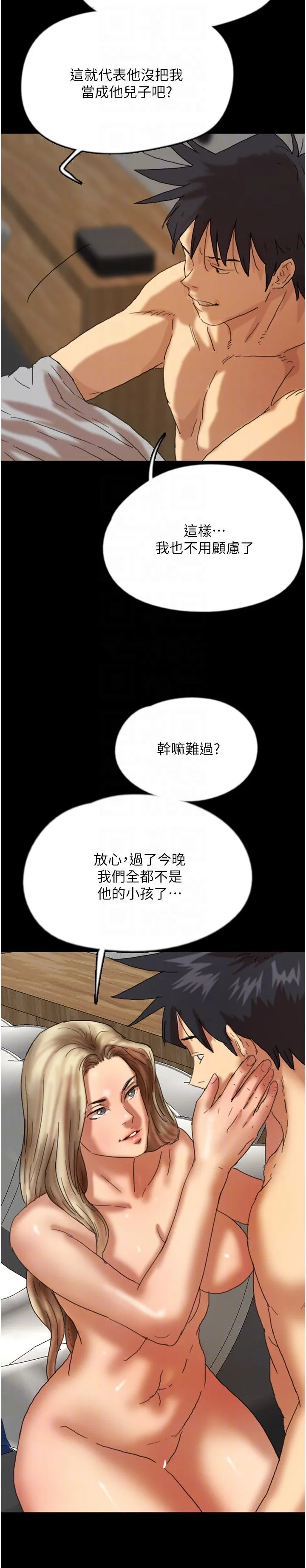 养父的女儿们 - 第52話-在露營車上演活春宮 - page 28