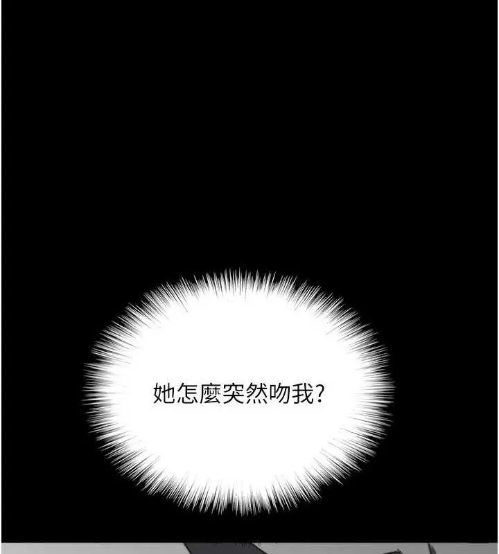 养父的女儿们 - 第81話-再見，黃世燦 - page 3
