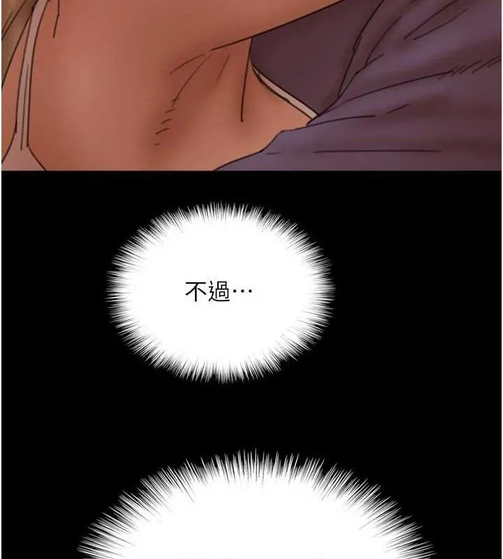 养父的女儿们 - 第81話-再見，黃世燦 - page 5