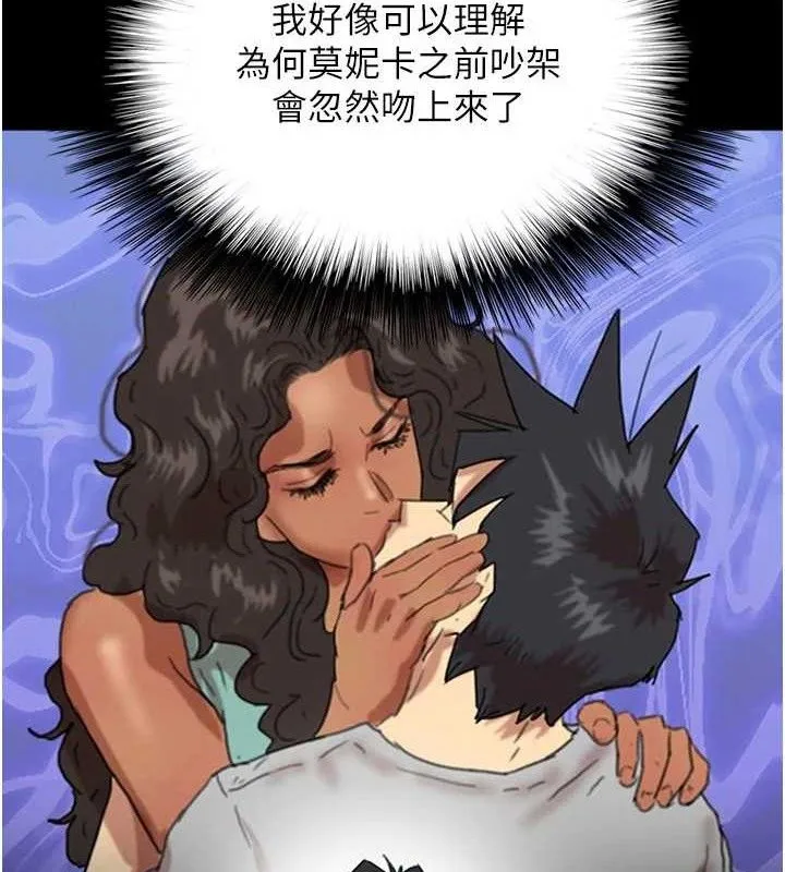 养父的女儿们 - 第81話-再見，黃世燦 - page 6
