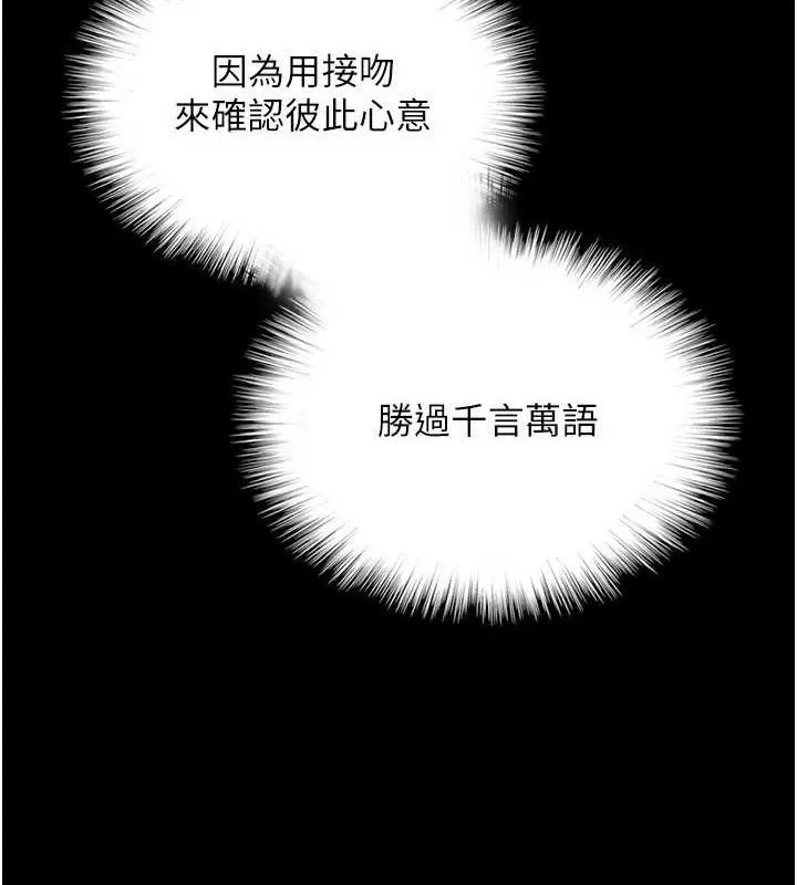 养父的女儿们 - 第81話-再見，黃世燦 - page 8