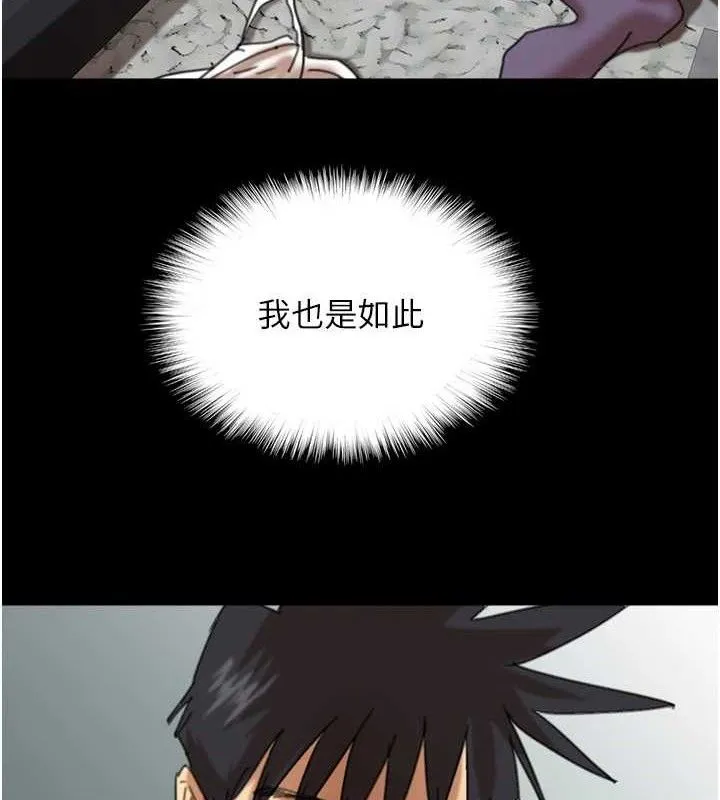 养父的女儿们 - 第81話-再見，黃世燦 - page 10