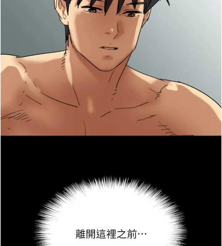 养父的女儿们 - 第81話-再見，黃世燦 - page 11