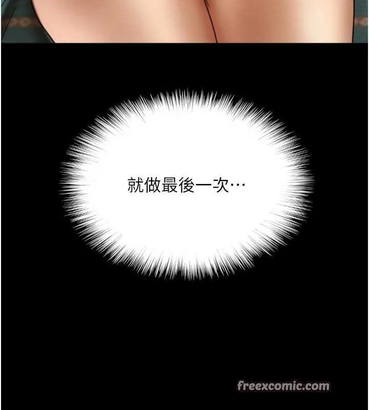 养父的女儿们 - 第81話-再見，黃世燦 - page 14