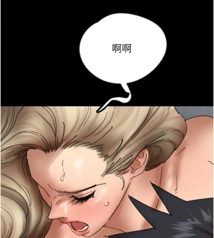 养父的女儿们 - 第81話-再見，黃世燦 - page 26
