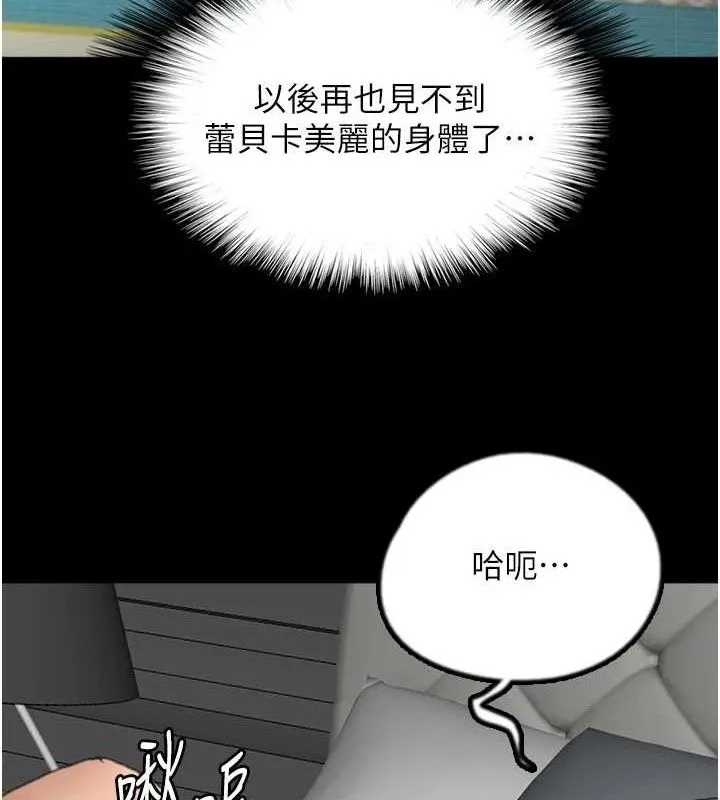 养父的女儿们 - 第81話-再見，黃世燦 - page 35