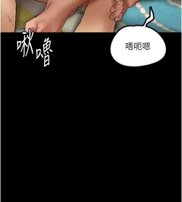 养父的女儿们 - 第81話-再見，黃世燦 - page 37