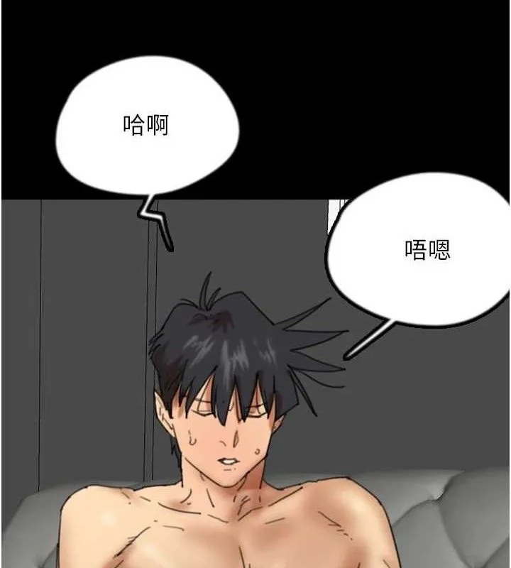 养父的女儿们 - 第81話-再見，黃世燦 - page 50