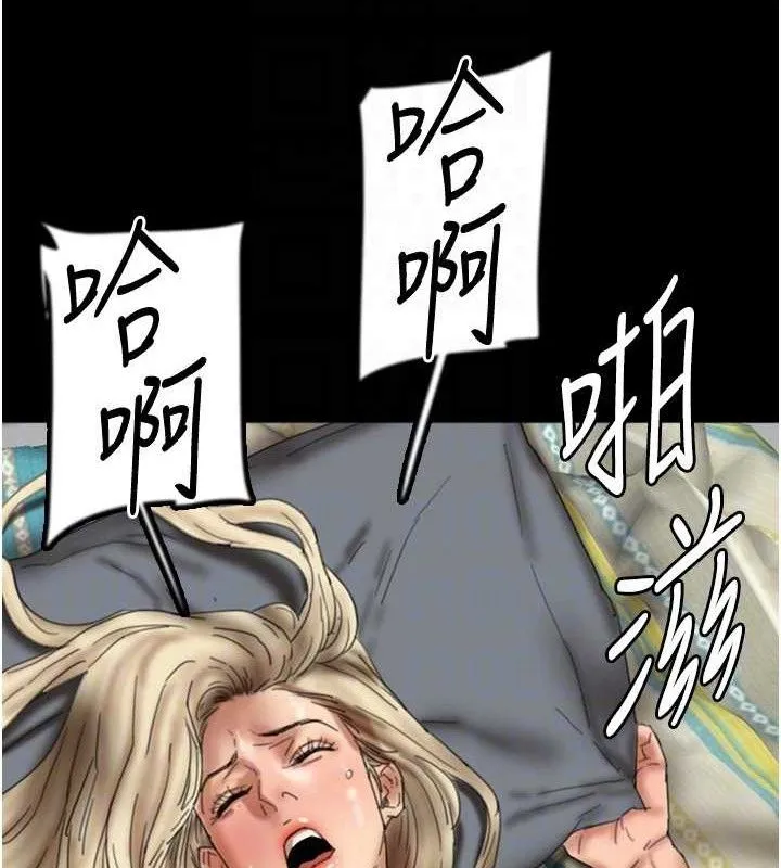 养父的女儿们 - 第81話-再見，黃世燦 - page 63