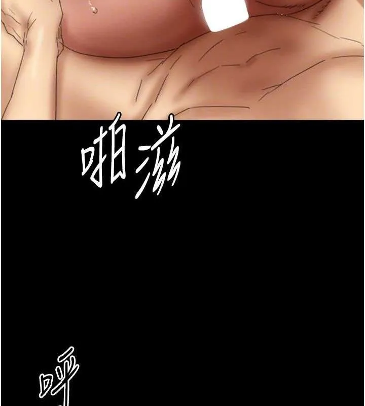 养父的女儿们 - 第81話-再見，黃世燦 - page 65