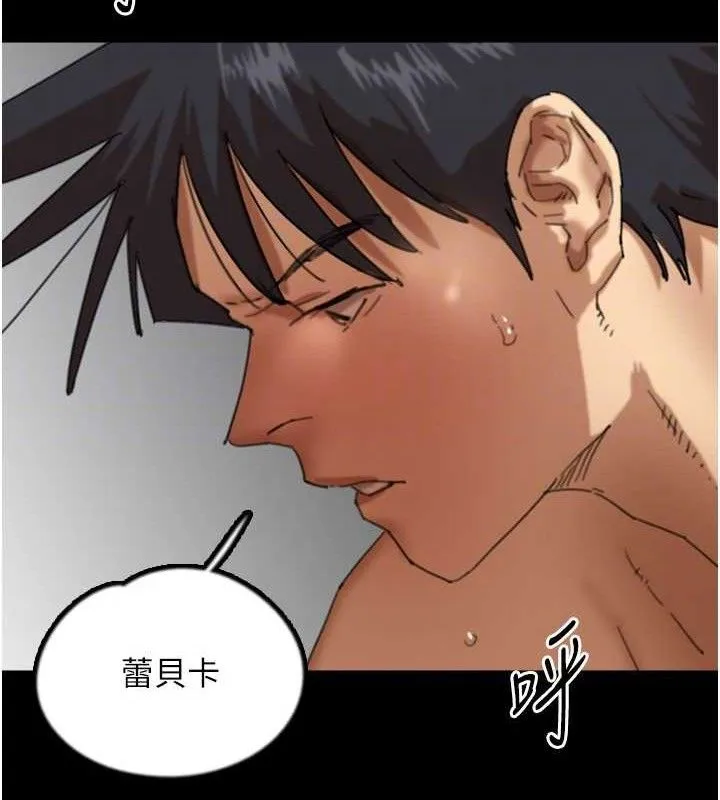 养父的女儿们 - 第81話-再見，黃世燦 - page 66