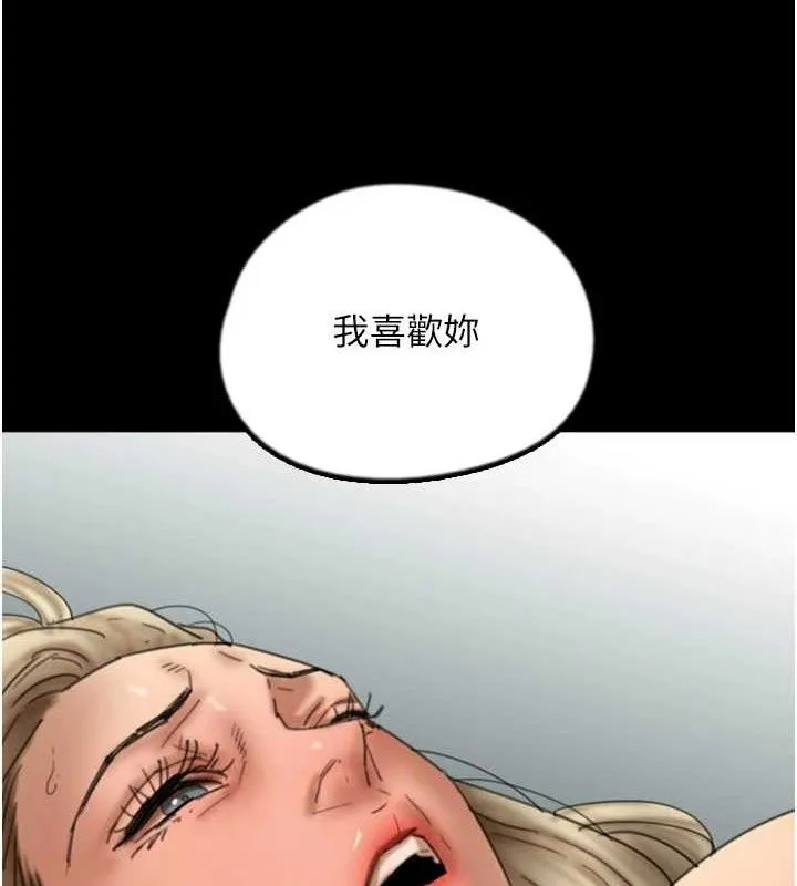 养父的女儿们 - 第81話-再見，黃世燦 - page 67