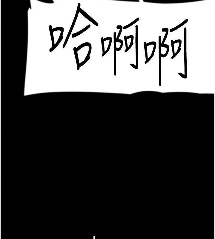 养父的女儿们 - 第81話-再見，黃世燦 - page 73