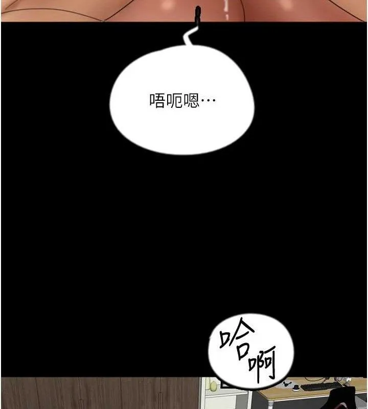 养父的女儿们 - 第81話-再見，黃世燦 - page 75