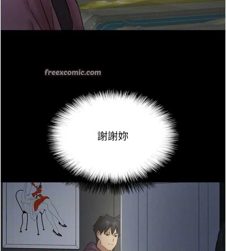 养父的女儿们 - 第81話-再見，黃世燦 - page 84