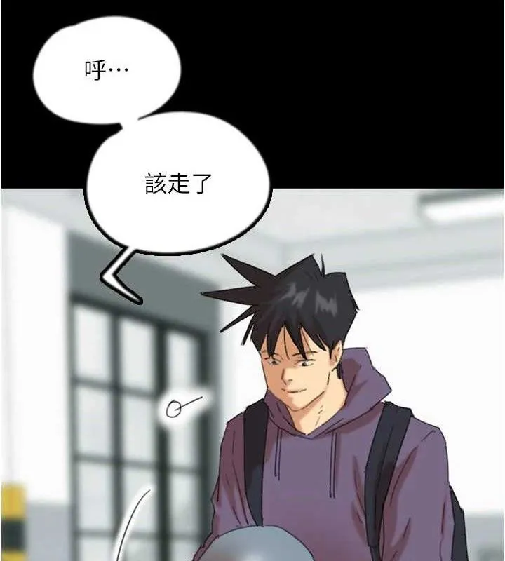 养父的女儿们 - 第81話-再見，黃世燦 - page 92