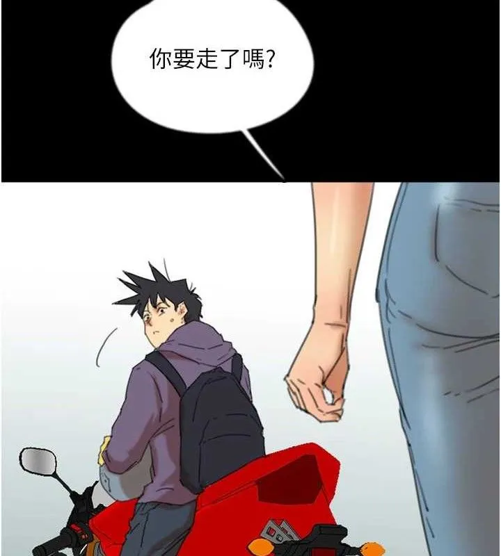 养父的女儿们 - 第81話-再見，黃世燦 - page 94