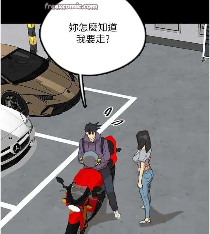 养父的女儿们 - 第81話-再見，黃世燦 - page 98