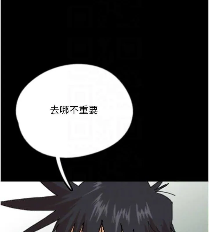 养父的女儿们 - 第81話-再見，黃世燦 - page 101