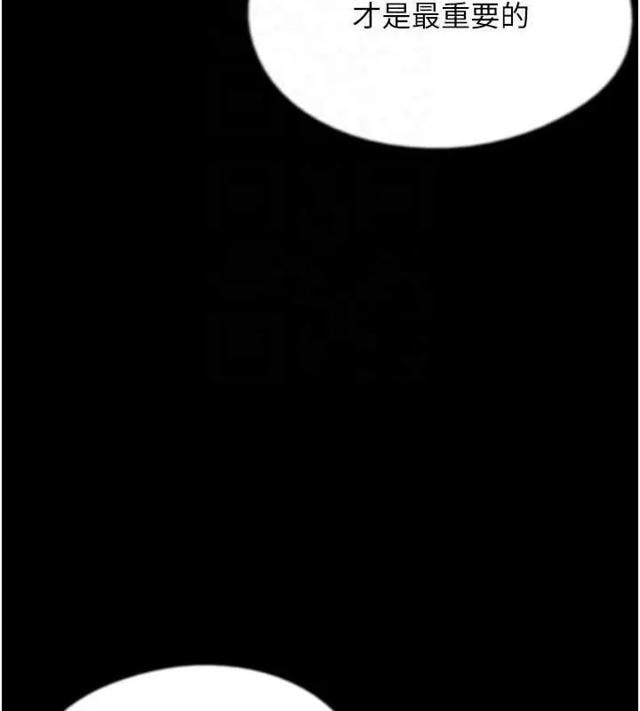 养父的女儿们 - 第81話-再見，黃世燦 - page 103