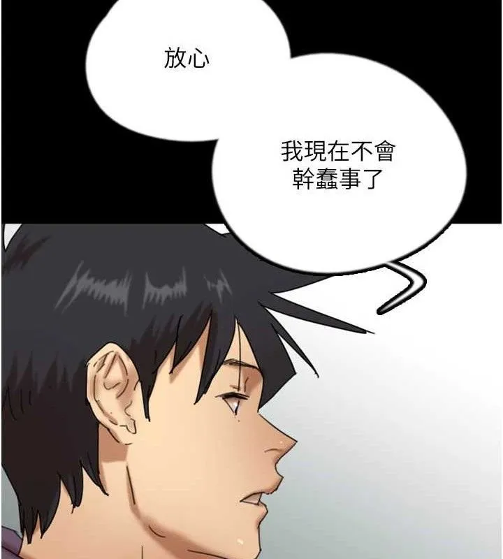 养父的女儿们 - 第81話-再見，黃世燦 - page 107