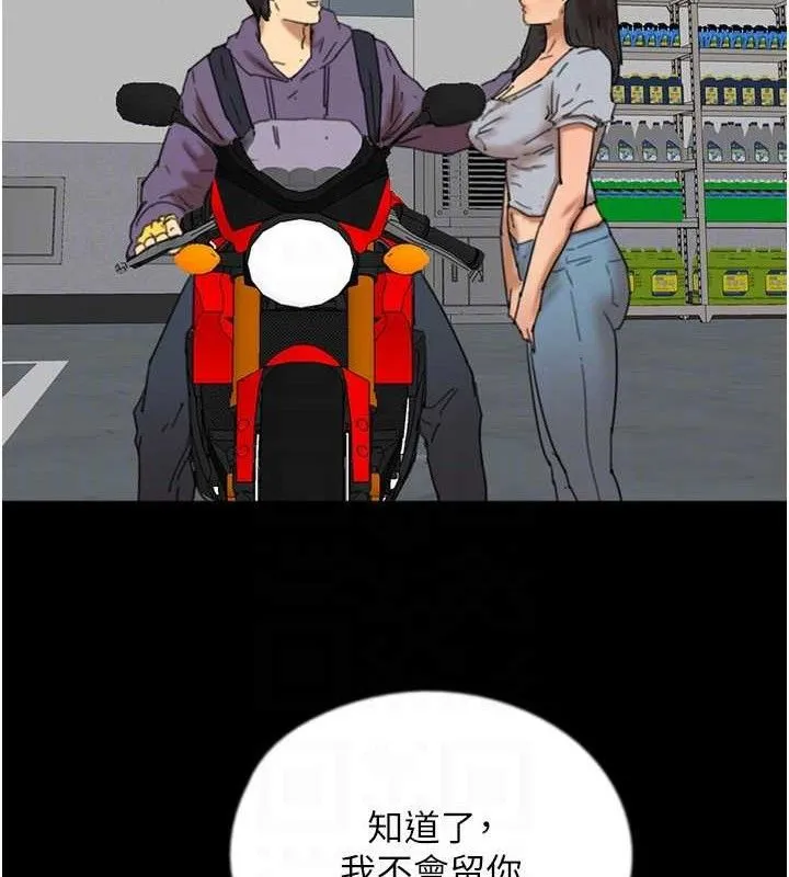 养父的女儿们 - 第81話-再見，黃世燦 - page 109