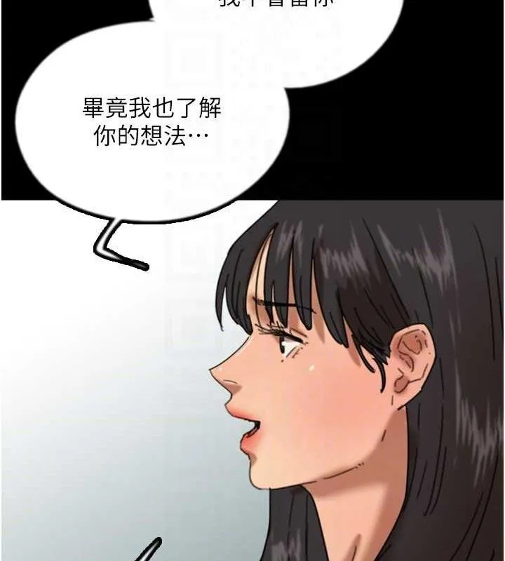 养父的女儿们 - 第81話-再見，黃世燦 - page 110