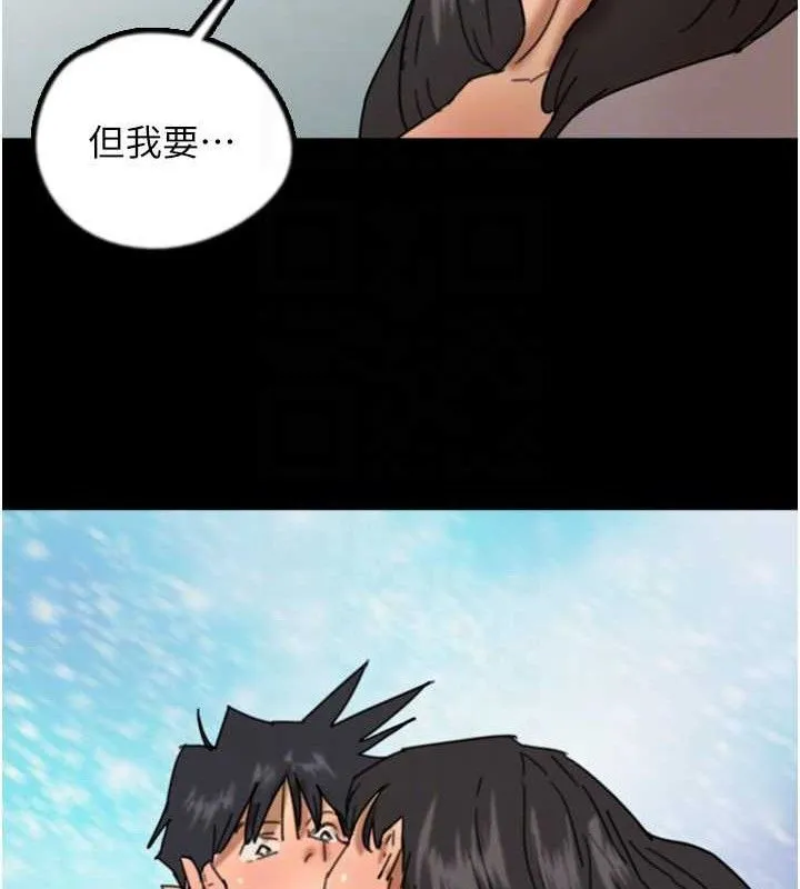 养父的女儿们 - 第81話-再見，黃世燦 - page 111