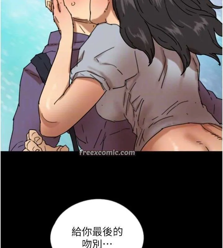 养父的女儿们 - 第81話-再見，黃世燦 - page 112