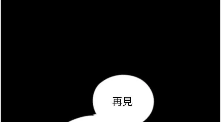 养父的女儿们 - 第81話-再見，黃世燦 - page 114