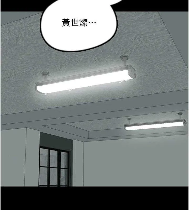 养父的女儿们 - 第81話-再見，黃世燦 - page 115