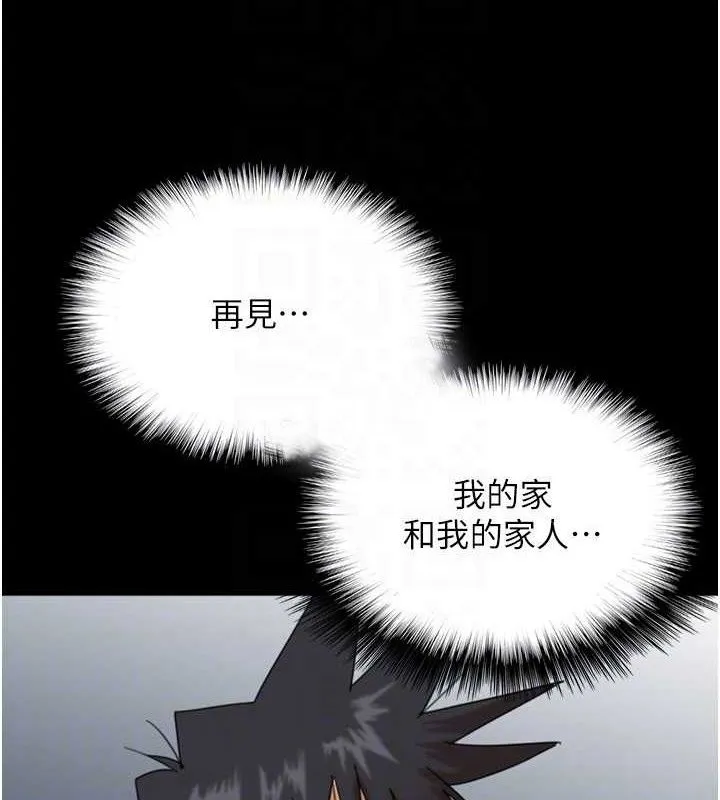 养父的女儿们 - 第81話-再見，黃世燦 - page 120