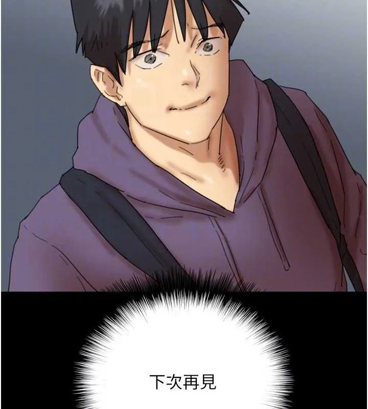 养父的女儿们 - 第81話-再見，黃世燦 - page 121