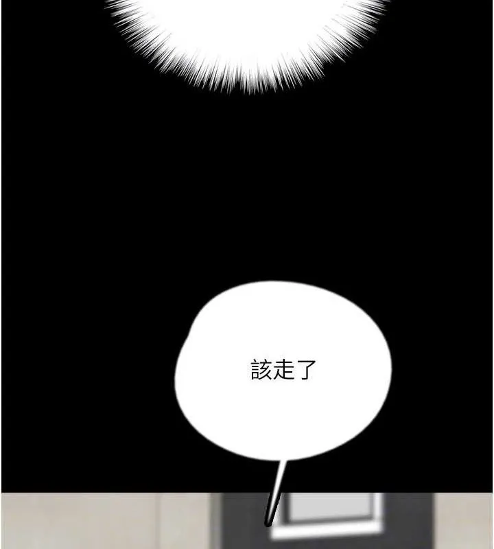 养父的女儿们 - 第81話-再見，黃世燦 - page 122