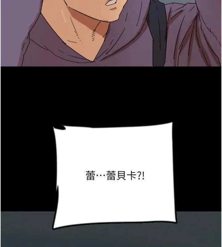 养父的女儿们 - 第81話-再見，黃世燦 - page 125