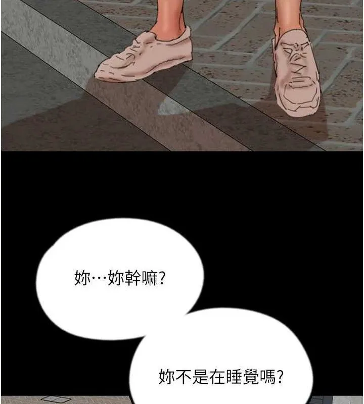 养父的女儿们 - 第81話-再見，黃世燦 - page 128