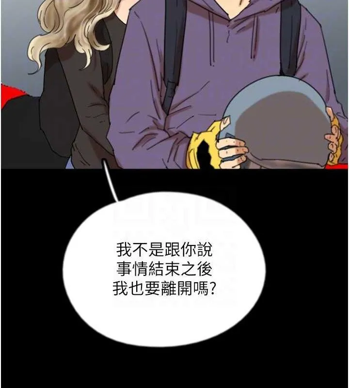 养父的女儿们 - 第81話-再見，黃世燦 - page 131