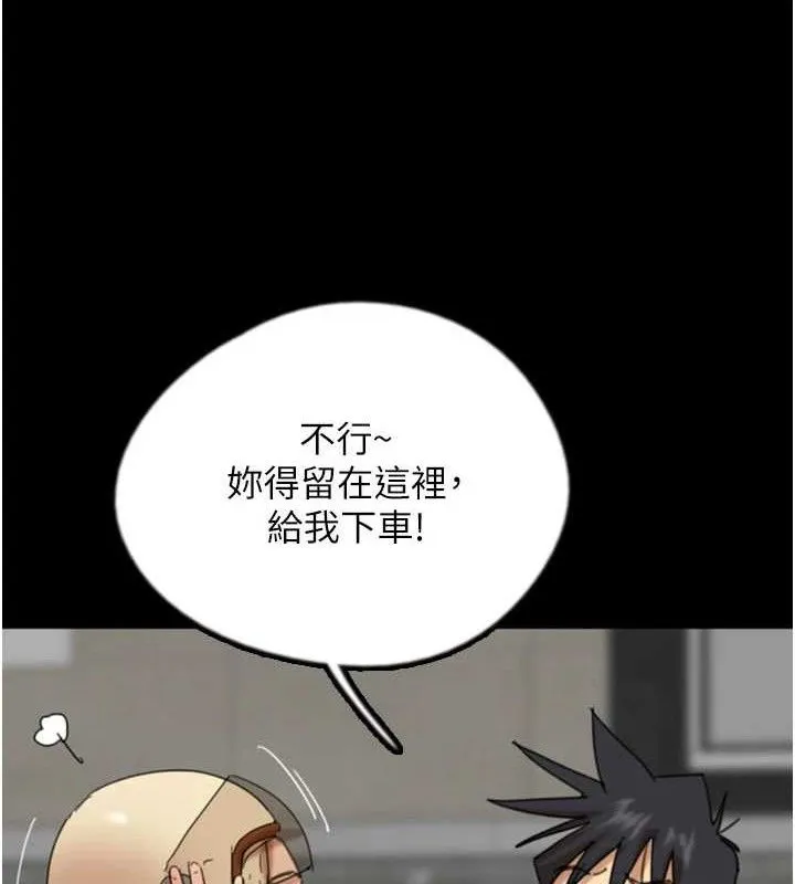 养父的女儿们 - 第81話-再見，黃世燦 - page 132