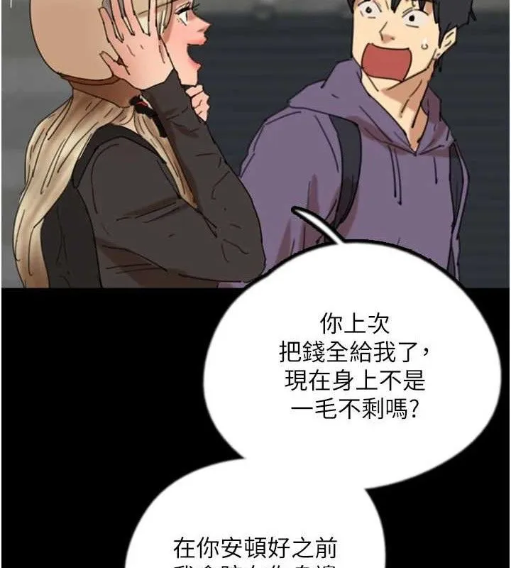 养父的女儿们 - 第81話-再見，黃世燦 - page 133