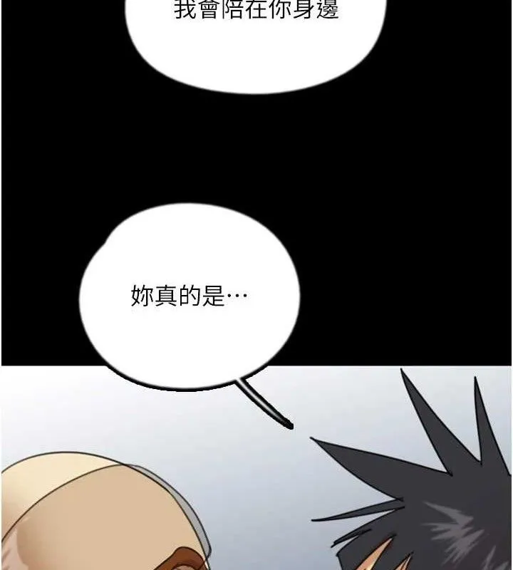 养父的女儿们 - 第81話-再見，黃世燦 - page 134