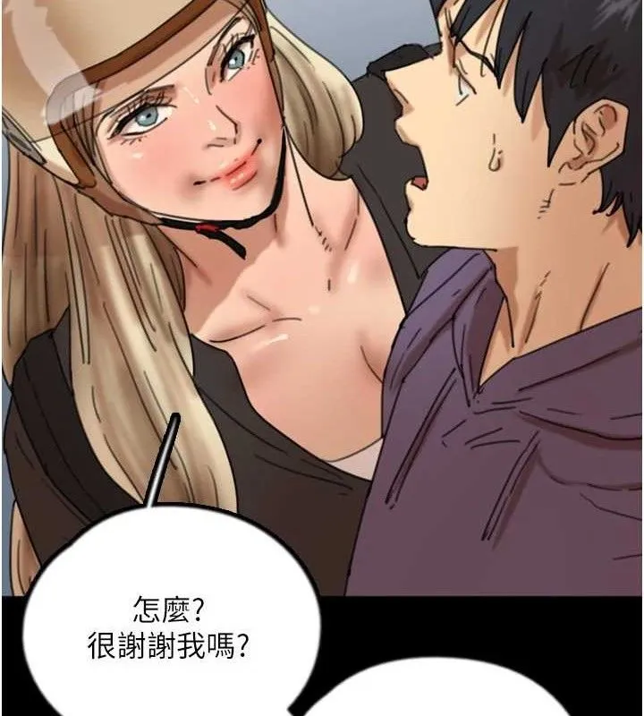 养父的女儿们 - 第81話-再見，黃世燦 - page 135
