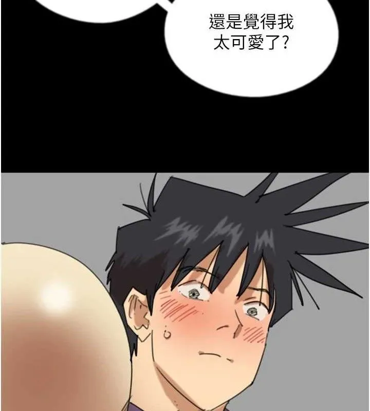 养父的女儿们 - 第81話-再見，黃世燦 - page 136