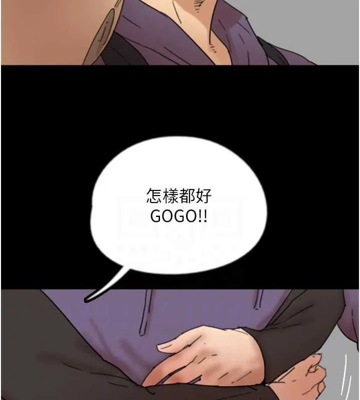 养父的女儿们 - 第81話-再見，黃世燦 - page 137