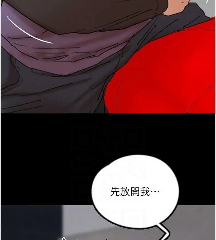 养父的女儿们 - 第81話-再見，黃世燦 - page 138