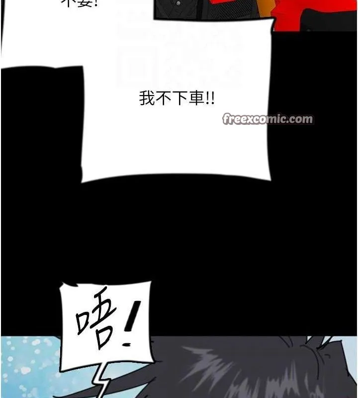 养父的女儿们 - 第81話-再見，黃世燦 - page 140