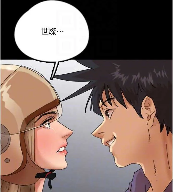 养父的女儿们 - 第81話-再見，黃世燦 - page 145