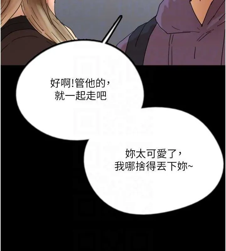 养父的女儿们 - 第81話-再見，黃世燦 - page 146